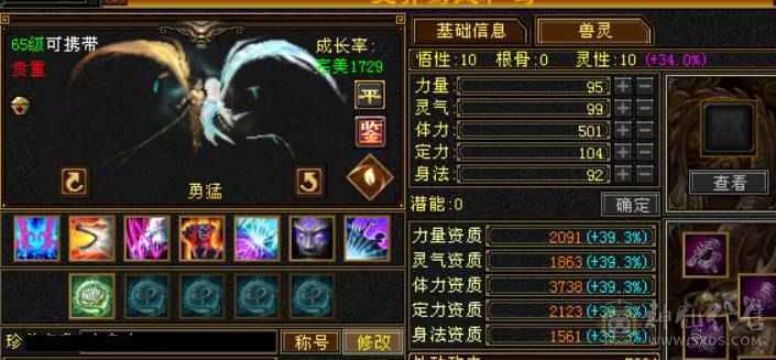 6体6血6定6属气武当，能看能打