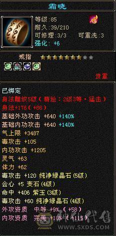 卡级副本生活小星宿