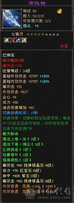 卡级副本生活小星宿