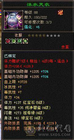 卡级副本生活小星宿