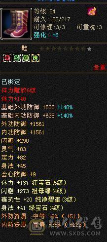 卡级副本生活小星宿