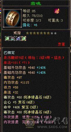 卡级副本生活小星宿