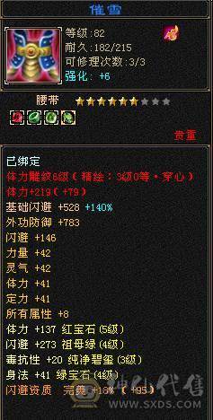 卡级副本生活小星宿