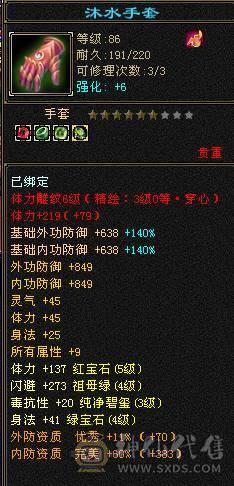 卡级副本生活小星宿