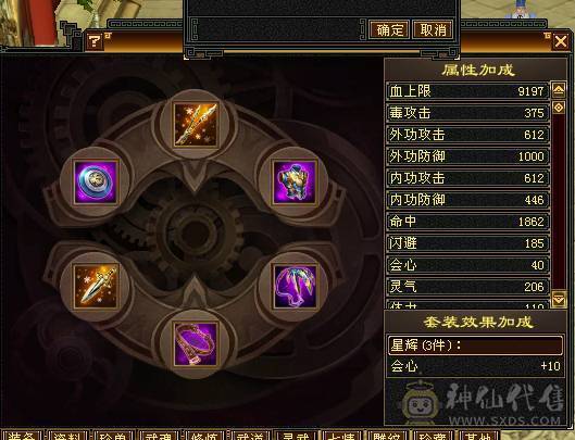 卡级副本生活小星宿
