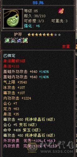 卡级副本生活小星宿
