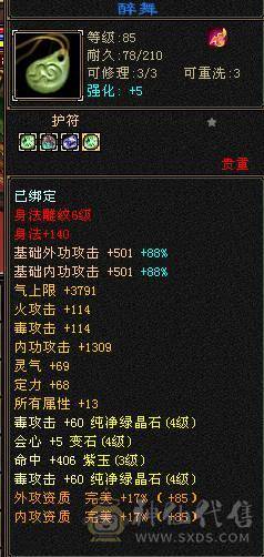 卡级副本生活小星宿