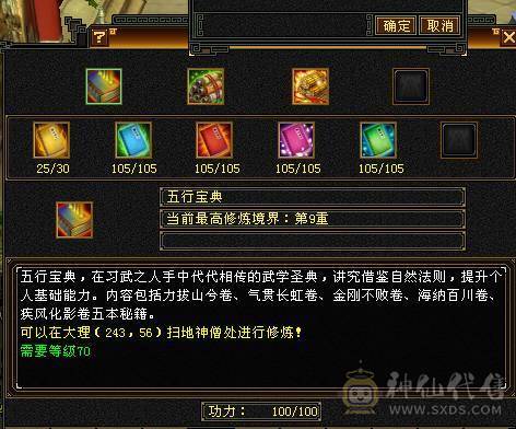 卡级副本生活小星宿