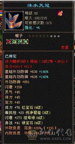 卡级副本生活小星宿