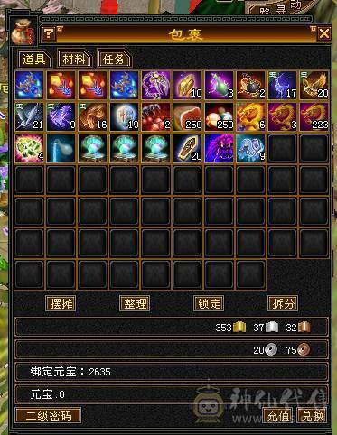 卡级副本生活小星宿