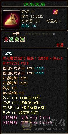 卡级副本生活小星宿