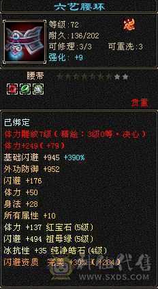 乌骓 顶级装备 限定时装  大完美武魂