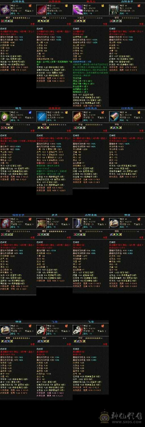 满5天龙，接近9000属。已改最低。屠龙刀勿扰，急用钱