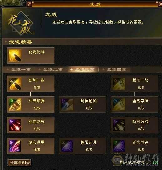 满5天龙，接近9000属。已改最低。屠龙刀勿扰，急用钱