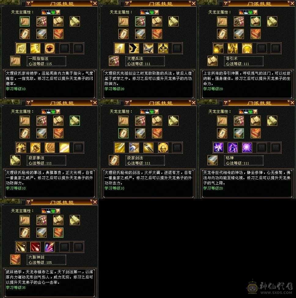 满5天龙，接近9000属。已改最低。屠龙刀勿扰，急用钱