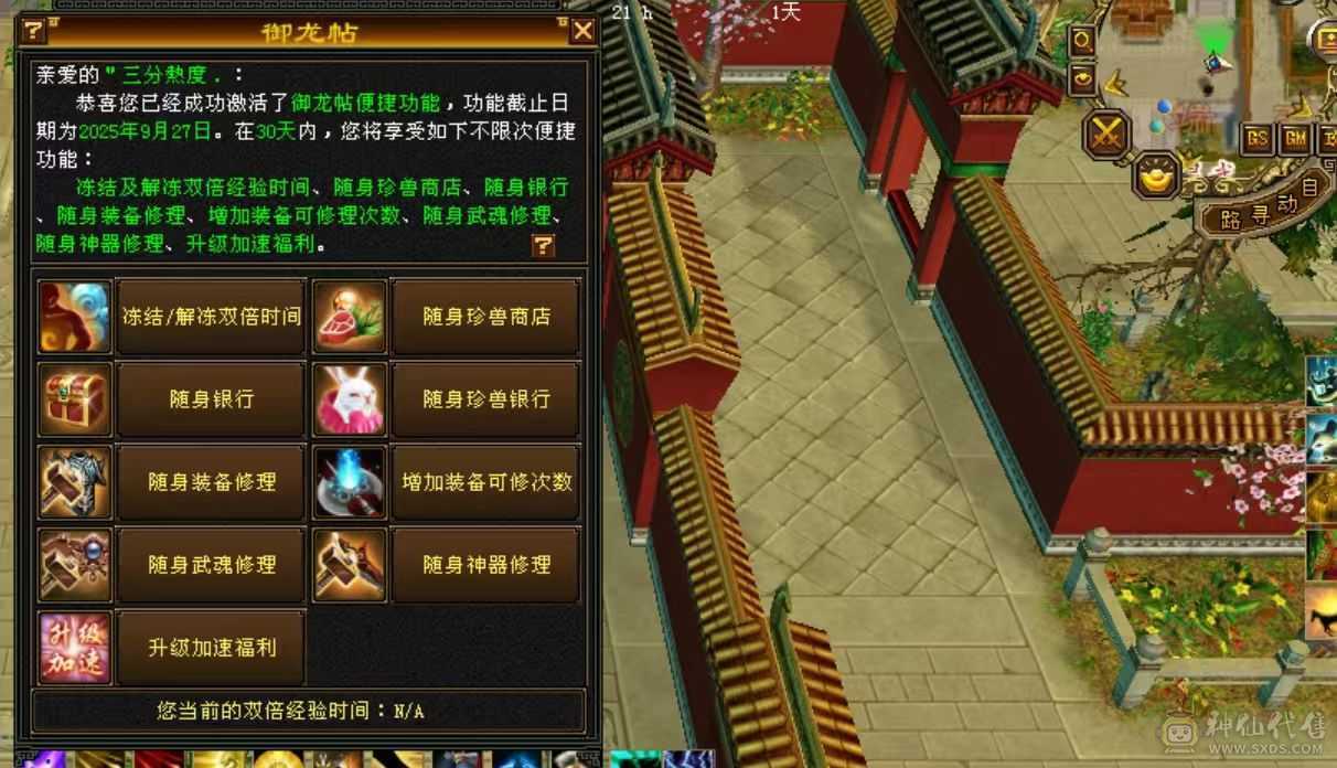 满5天龙，接近9000属。已改最低。屠龙刀勿扰，急用钱
