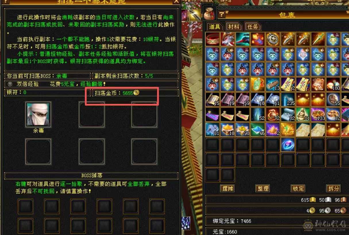 满5天龙，接近9000属。已改最低。屠龙刀勿扰，急用钱