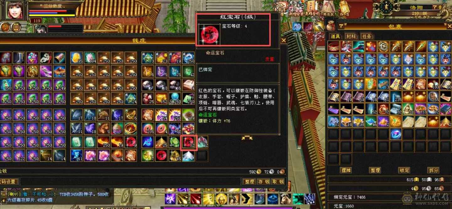 满5天龙，接近9000属。已改最低。屠龙刀勿扰，急用钱