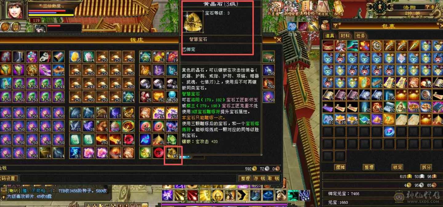 满5天龙，接近9000属。已改最低。屠龙刀勿扰，急用钱