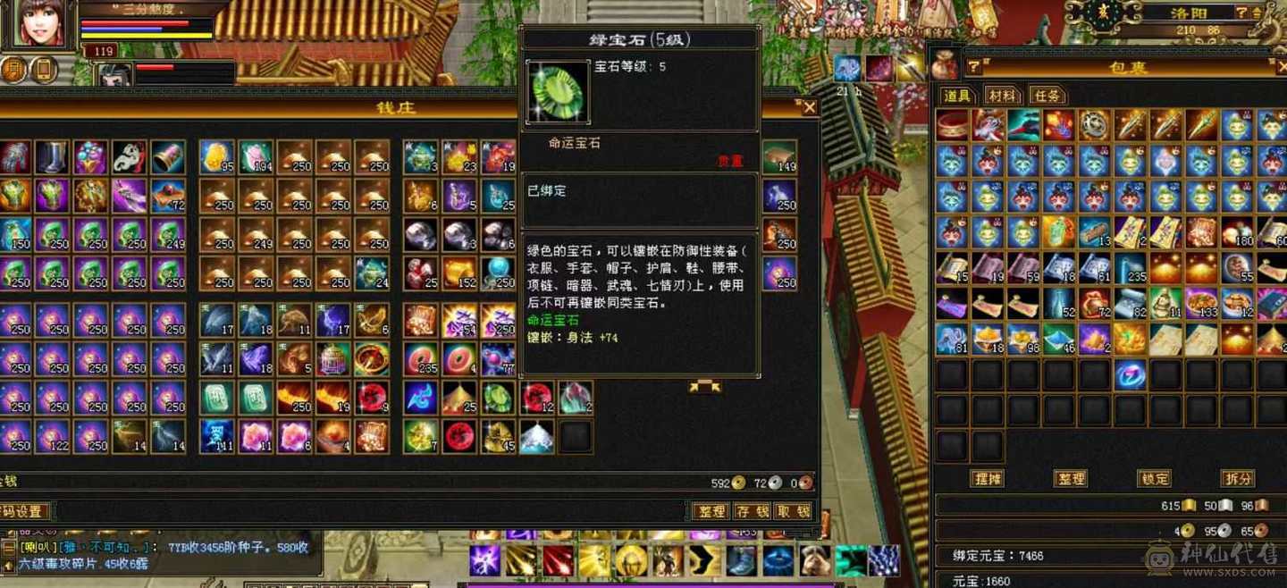 满5天龙，接近9000属。已改最低。屠龙刀勿扰，急用钱