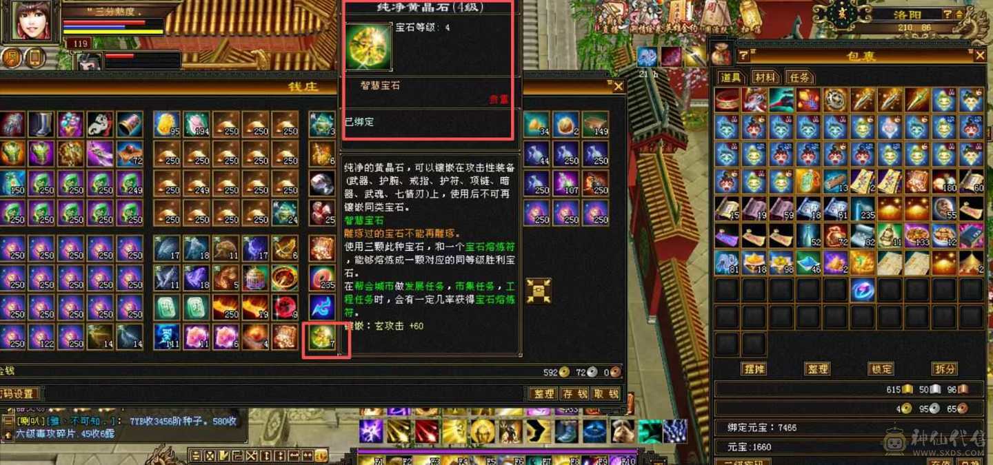 满5天龙，接近9000属。已改最低。屠龙刀勿扰，急用钱