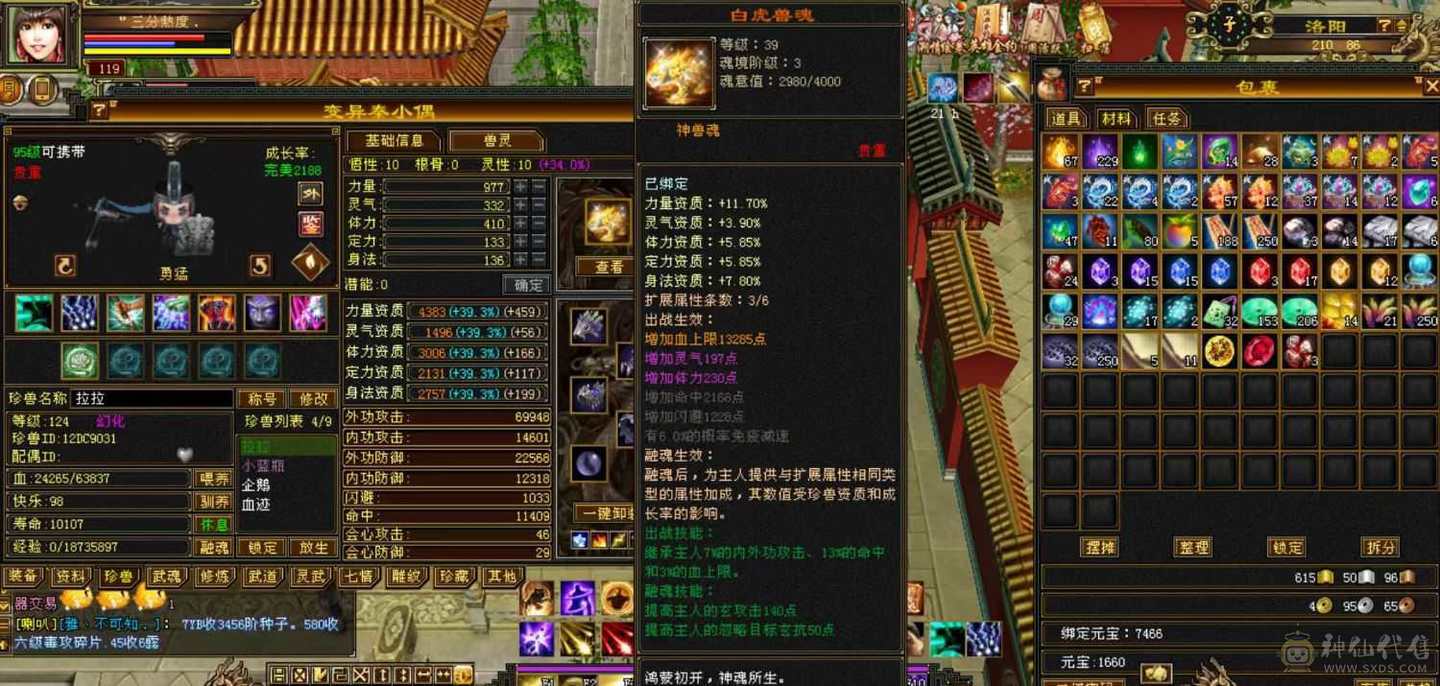 满5天龙，接近9000属。已改最低。屠龙刀勿扰，急用钱