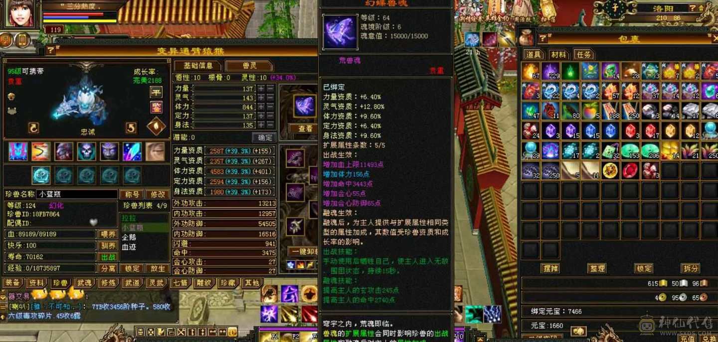 满5天龙，接近9000属。已改最低。屠龙刀勿扰，急用钱