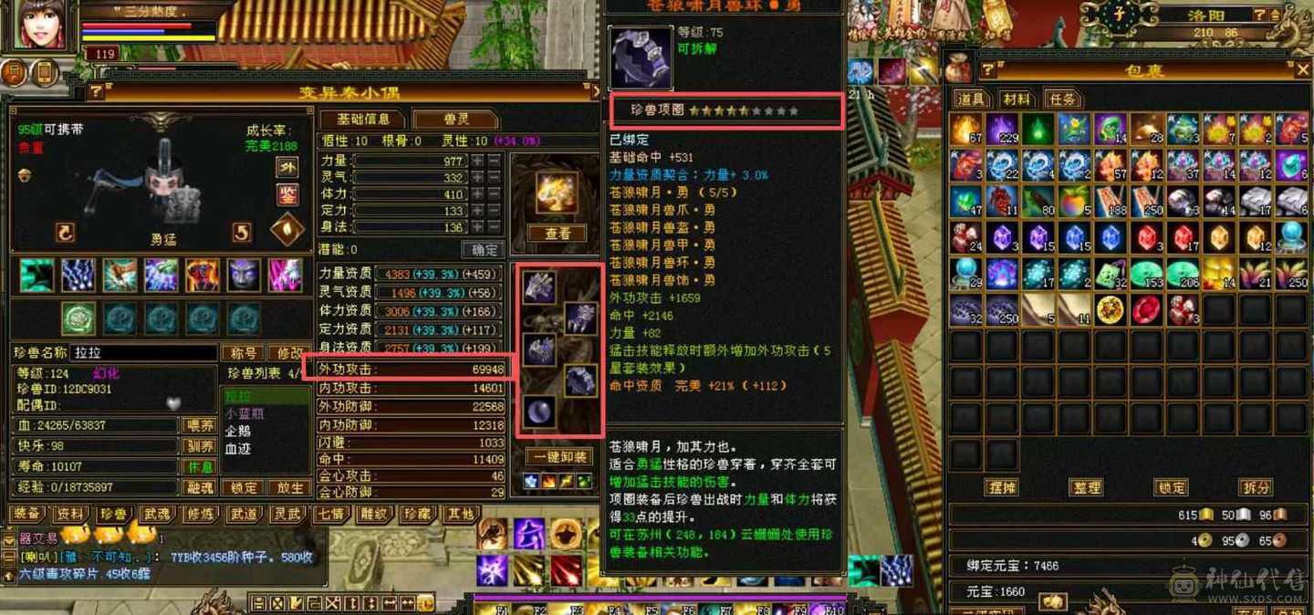 满5天龙，接近9000属。已改最低。屠龙刀勿扰，急用钱