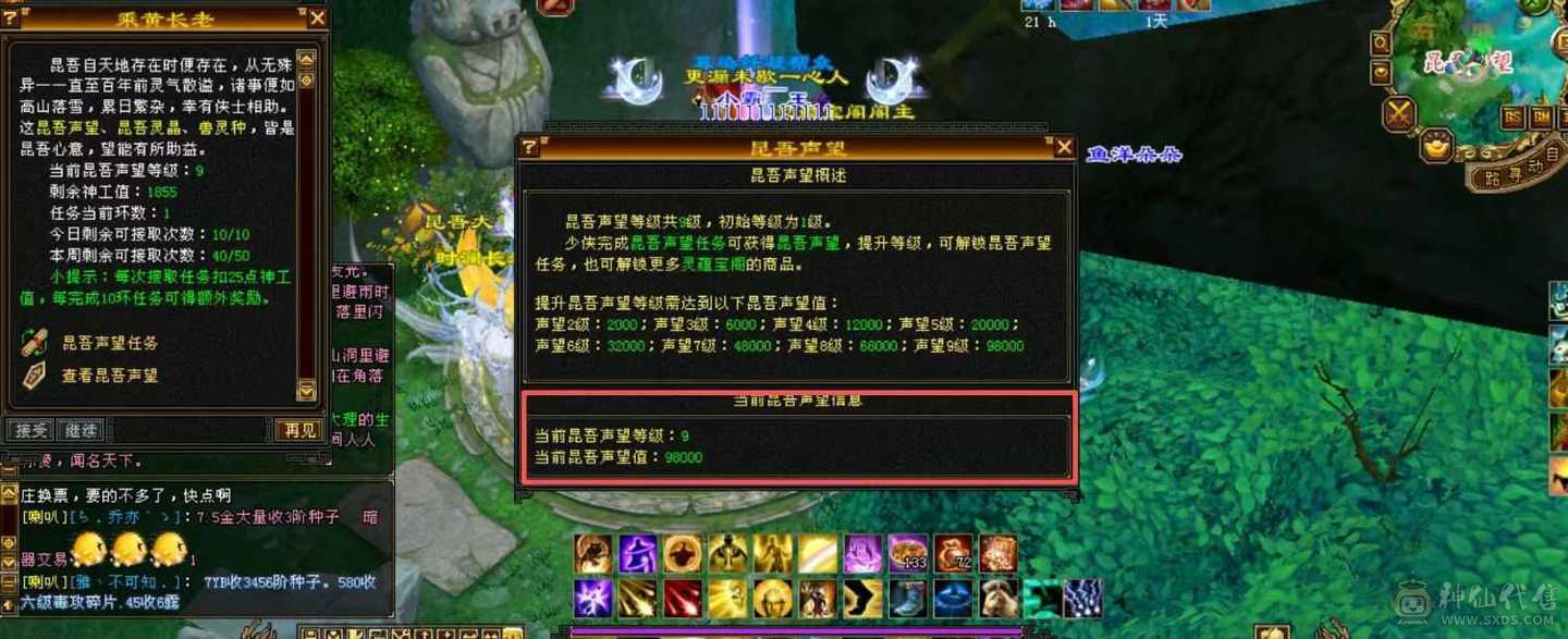 满5天龙，接近9000属。已改最低。屠龙刀勿扰，急用钱