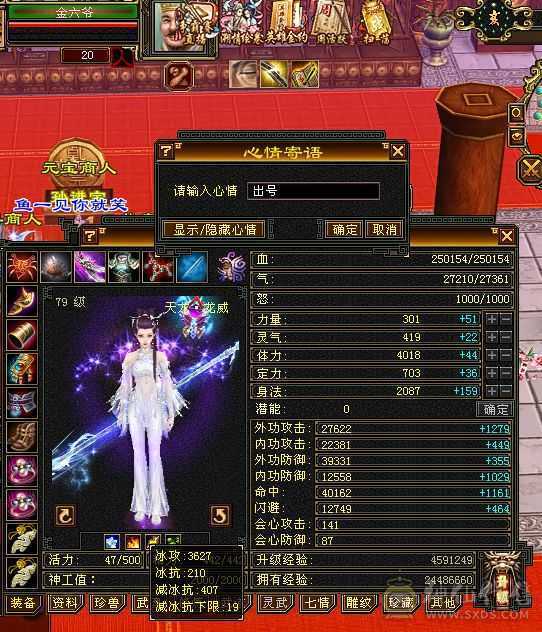 乌骓 顶级装备 限定时装  大完美武魂