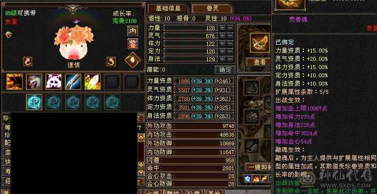 真满5带6号，减抗都是5级，满7雕文，