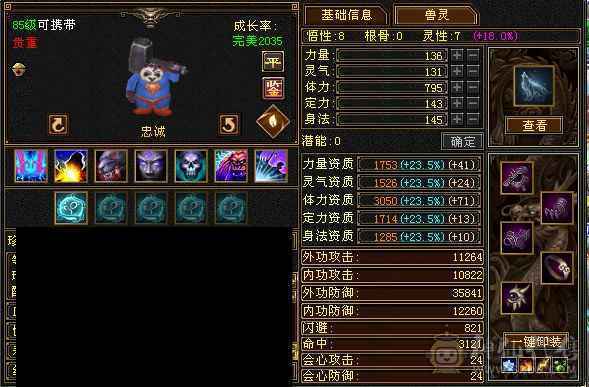 真满5带6号，减抗都是5级，满7雕文，