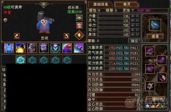 真满5带6号，减抗都是5级，满7雕文，