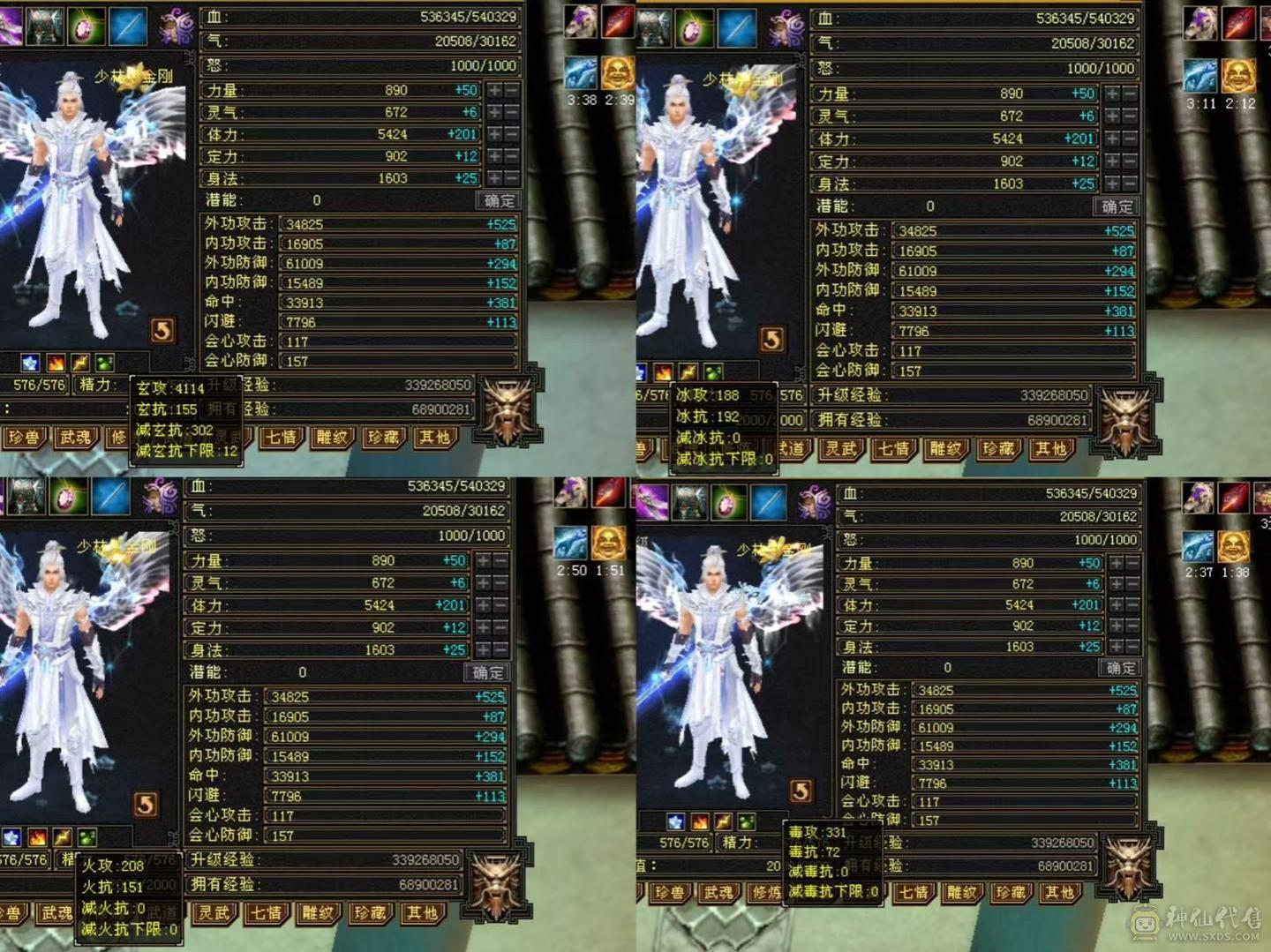 54W血满状态64W血最便宜5级少林