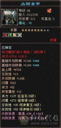 54W血满状态64W血最便宜5级少林