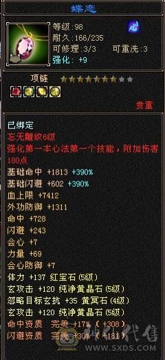 54W血满状态64W血最便宜5级少林