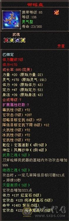 54W血满状态64W血最便宜5级少林