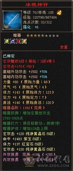 54W血满状态64W血最便宜5级少林
