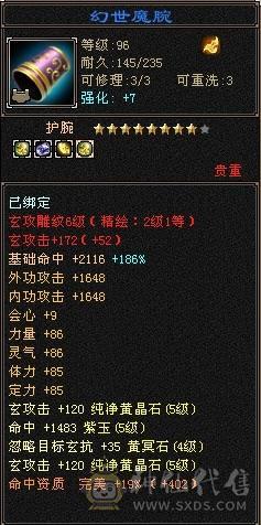 54W血满状态64W血最便宜5级少林