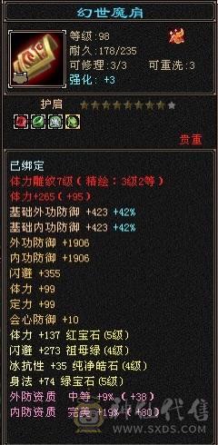 54W血满状态64W血最便宜5级少林