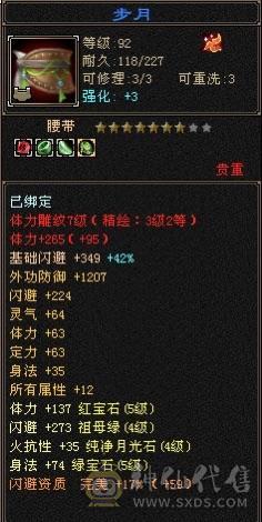 54W血满状态64W血最便宜5级少林