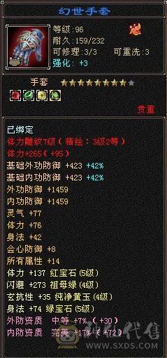 54W血满状态64W血最便宜5级少林