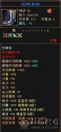 54W血满状态64W血最便宜5级少林