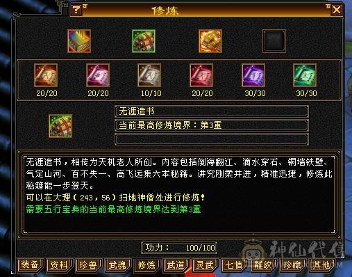 54W血满状态64W血最便宜5级少林