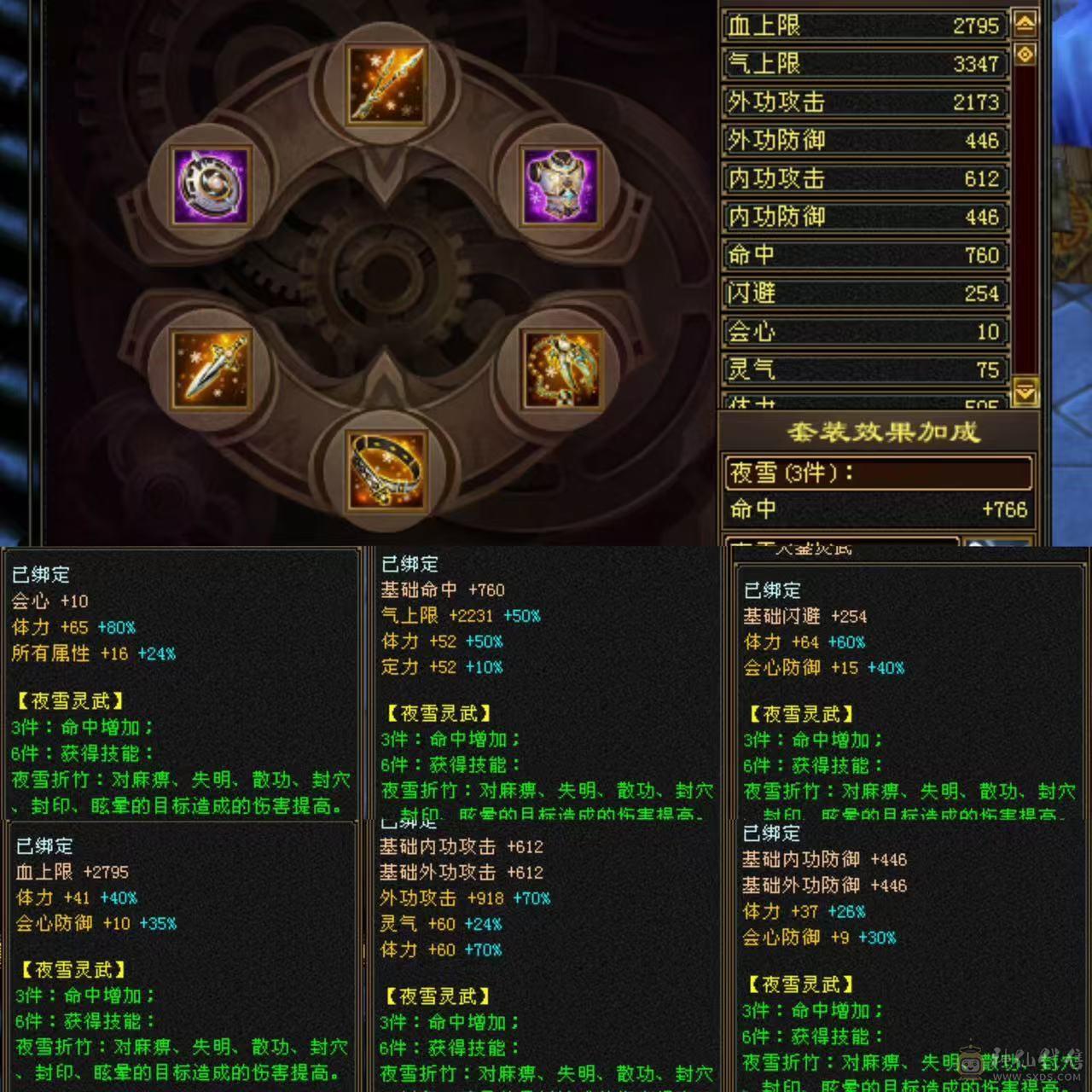54W血满状态64W血最便宜5级少林