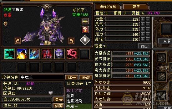 四级号无敌手