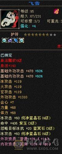 四级号无敌手