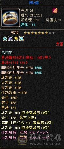 四级号无敌手