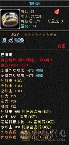 四级号无敌手