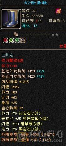 四级号无敌手